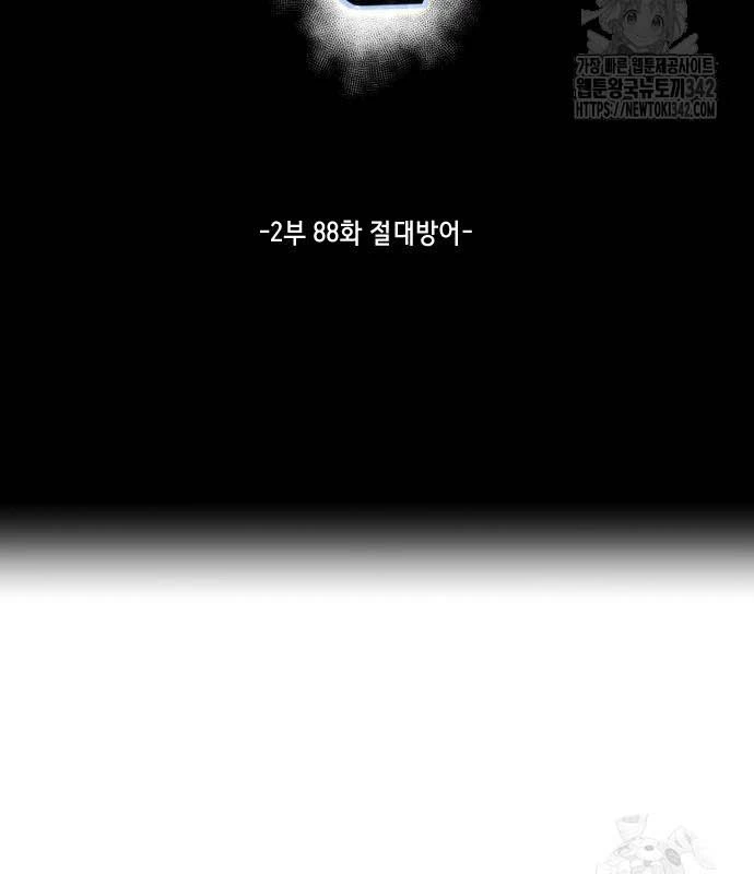 Cậu Bé Của Thần Chết Chapter 236 - Trang 3