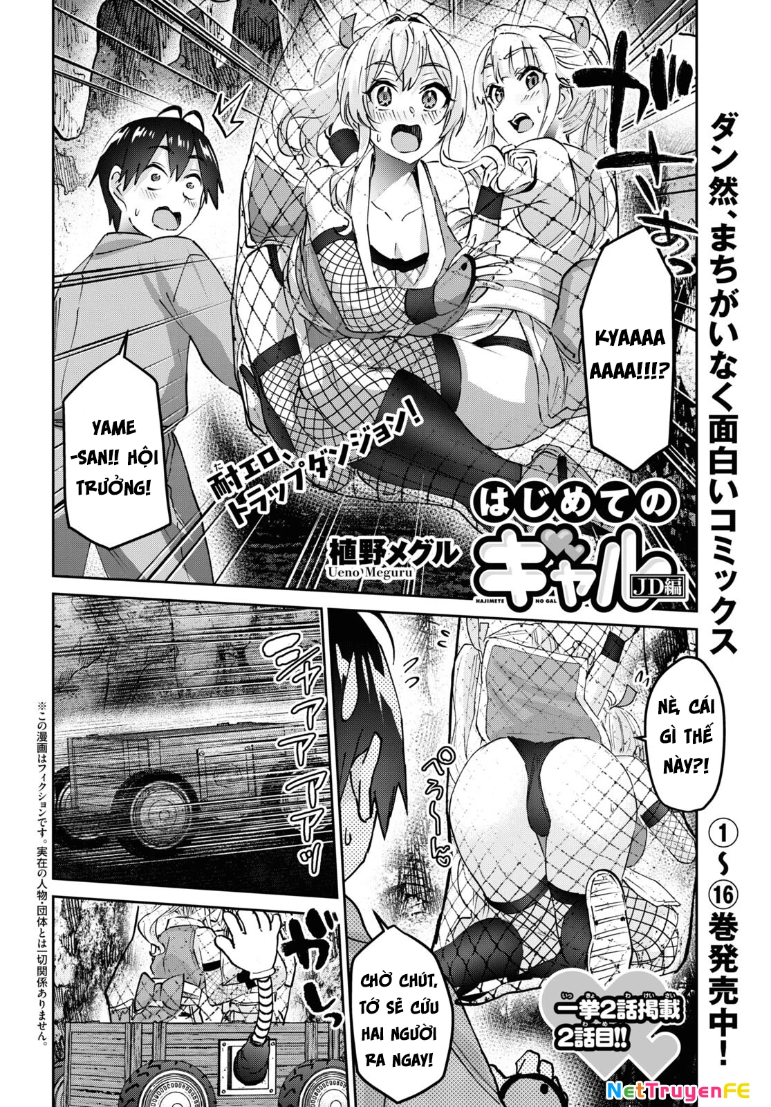 Hajimete No Gal Chapter 161 - Next Chapter 162