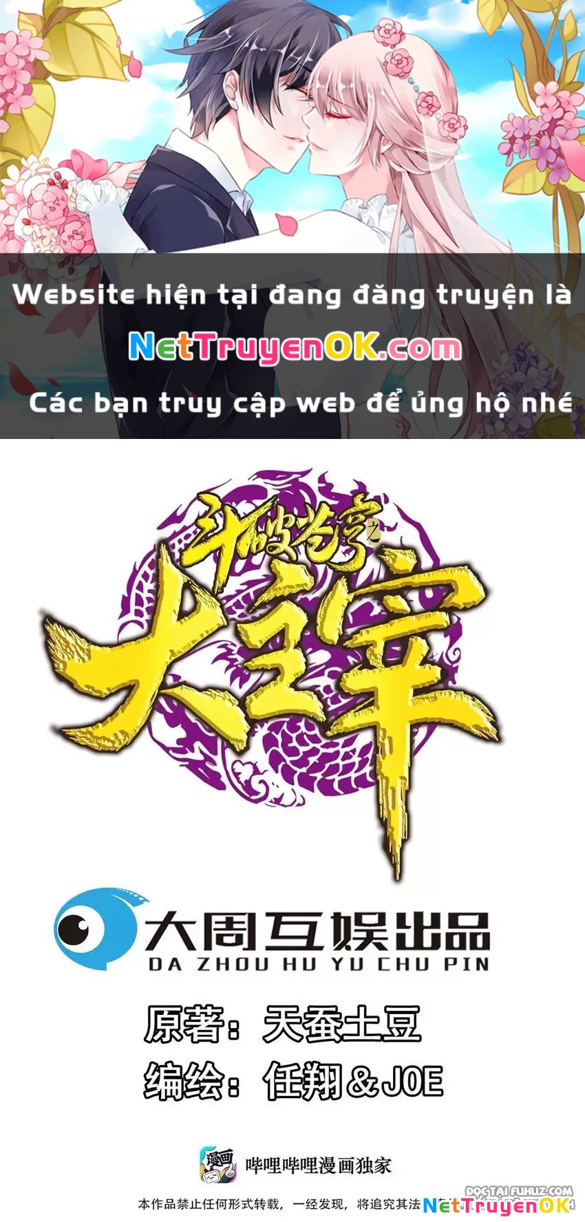 Đại Chúa Tể Chapter 379 - Next Chapter 380