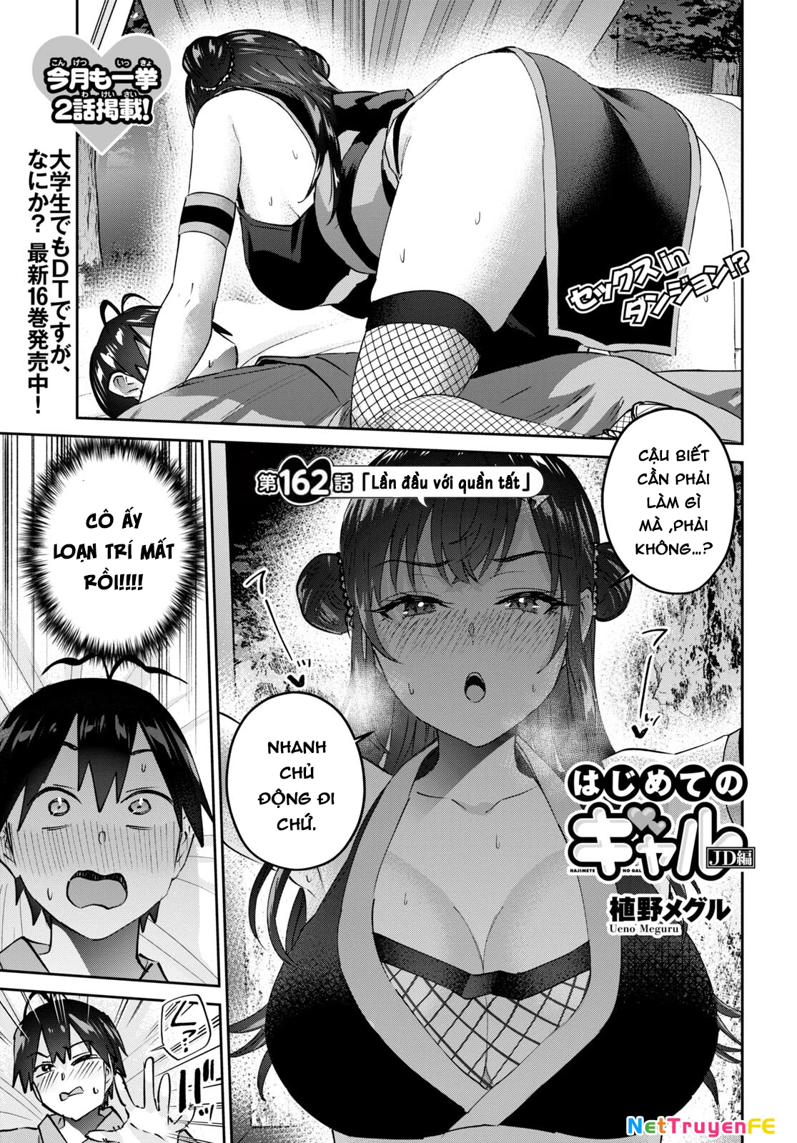 Hajimete No Gal Chapter 162 - Next Chapter 163