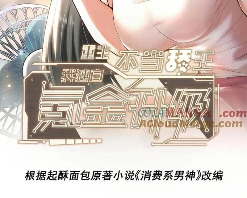 Trọng Sinh Không Làm Chạn Vương, Tôi Một Mình Nạp Game Thăng Cấp Chapter 137 - Trang 4
