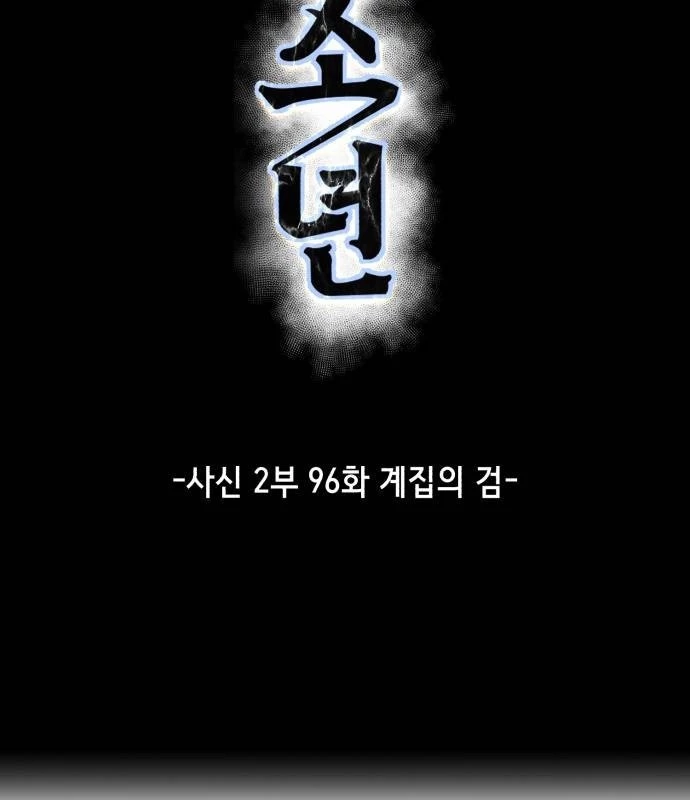 Cậu Bé Của Thần Chết Chapter 244 - Next Chapter 245
