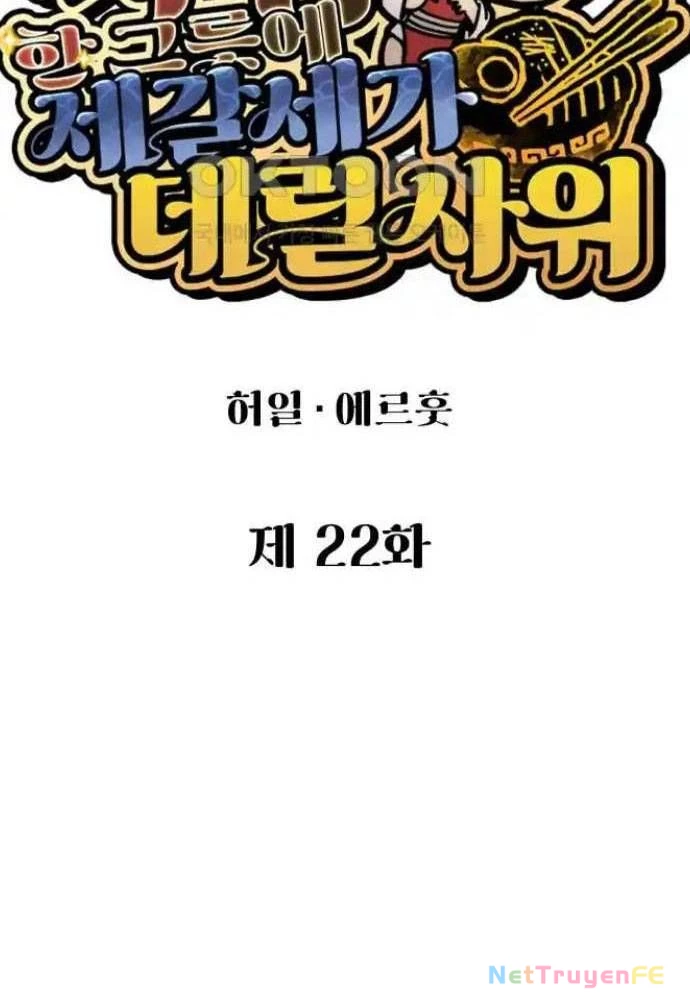 Chinh Phục Võ Lâm Chỉ Với 1 Tô Mỳ Chapter 22 - Trang 3