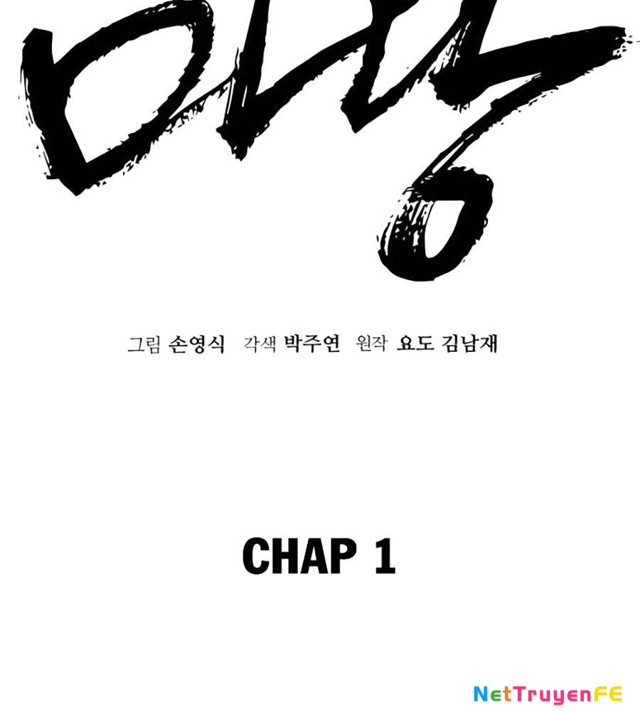 Ma Vương Chapter 1 - Trang 2
