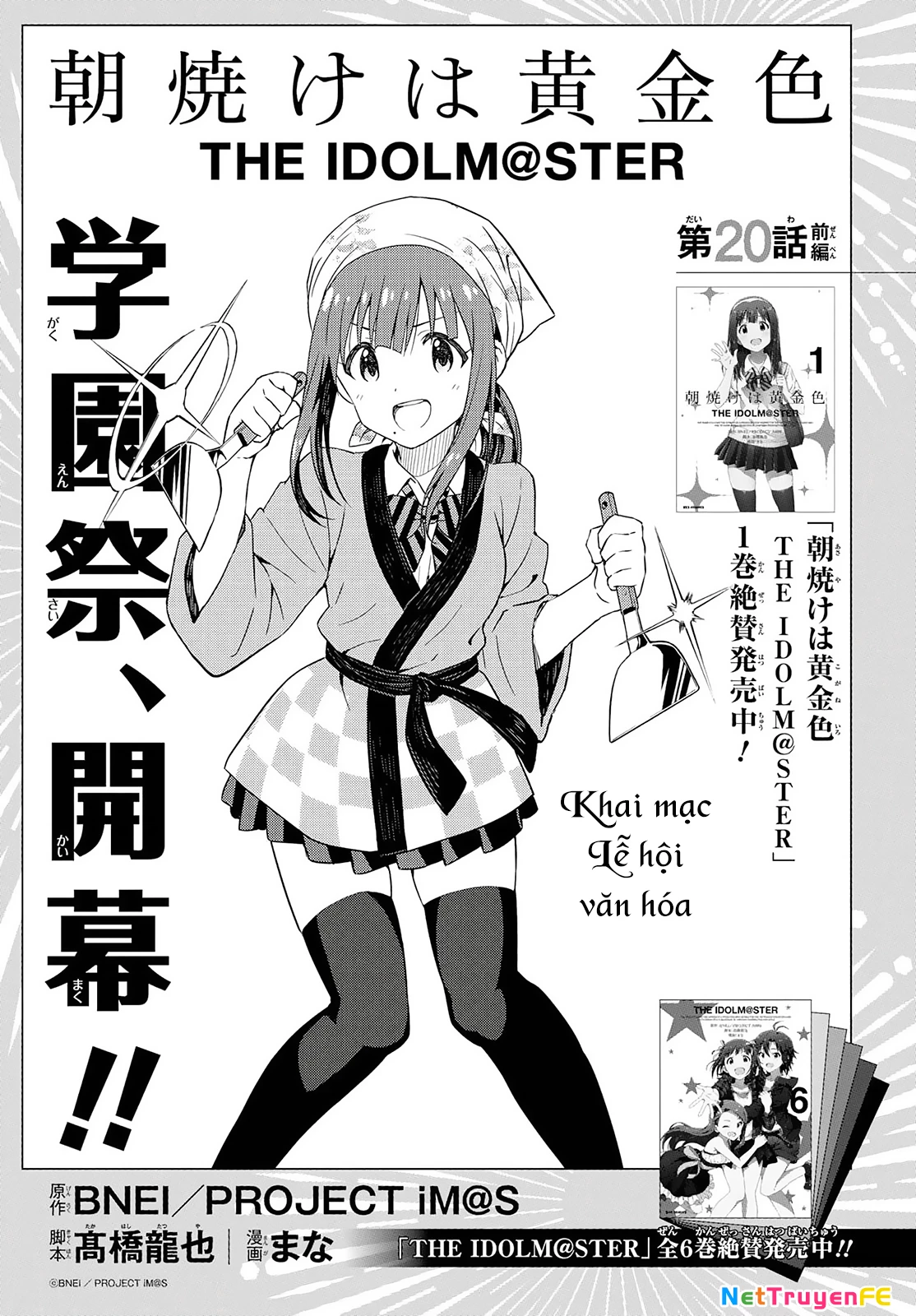 Asayake wa Koganeiro - The IDOLM@STER Chapter 20 - Next Chapter 21