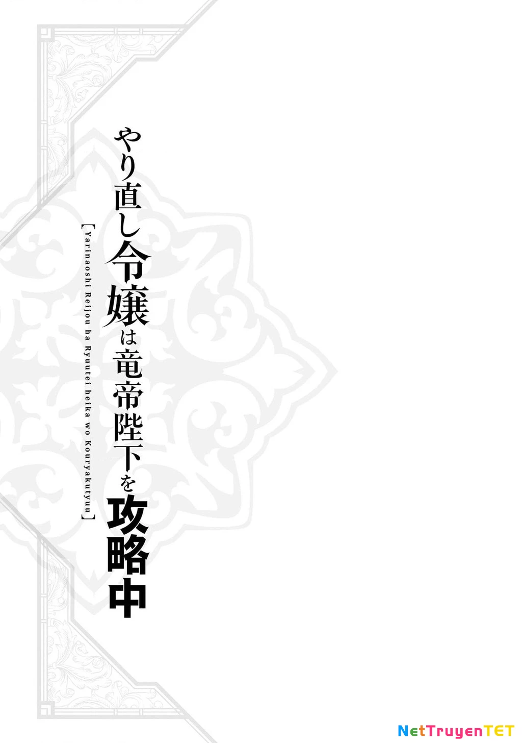 Tiểu thư Trùng sinh Chinh phục Long Đế Bệ hạ Chapter 32 - Next Chapter 33
