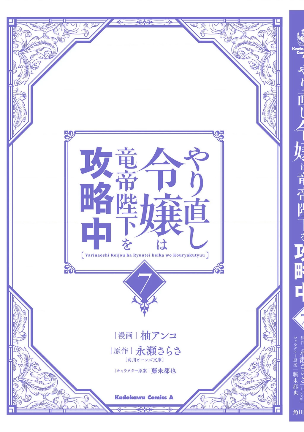 Tiểu thư Trùng sinh Chinh phục Long Đế Bệ hạ Chapter 32 - Next Chapter 33