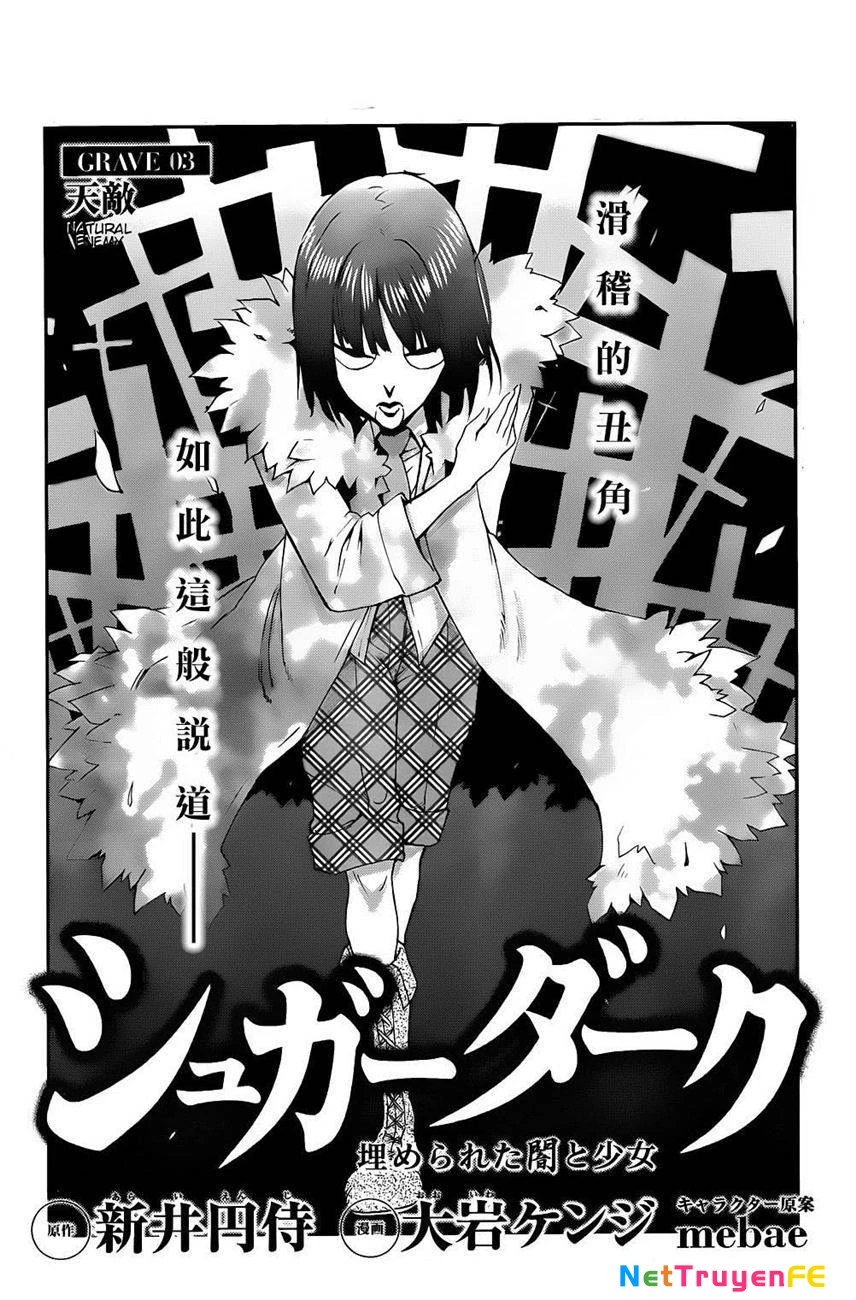 Sugar Dark: Umerareta Yami to Shoujo Chapter 3 - Next Chapter 4