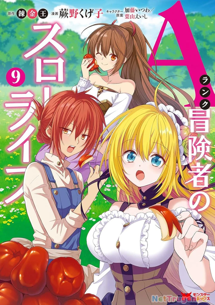 A-Rank Boukensha No Slow Life Chapter 42 - Next Chapter 43