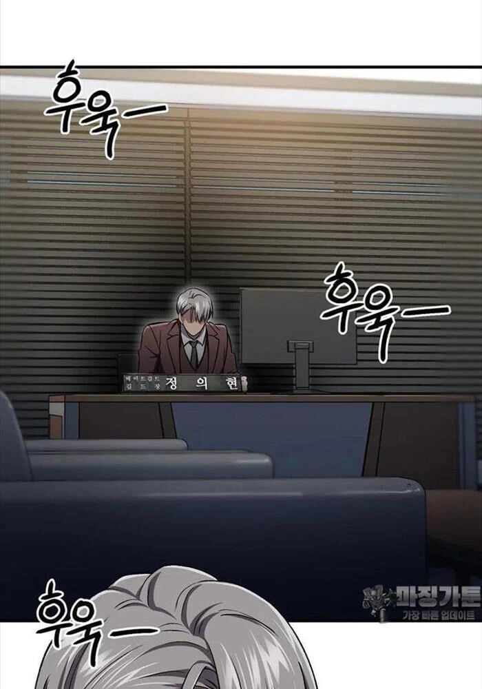 Chỉ Mình Ta Hồi Sinh Chapter 28 - Trang 3
