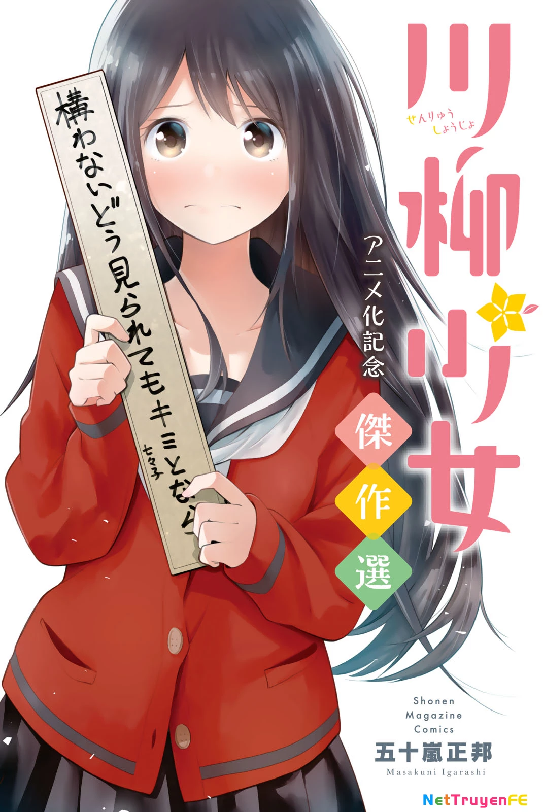 Senryuu Shoujo Chapter 126 - Trang 4