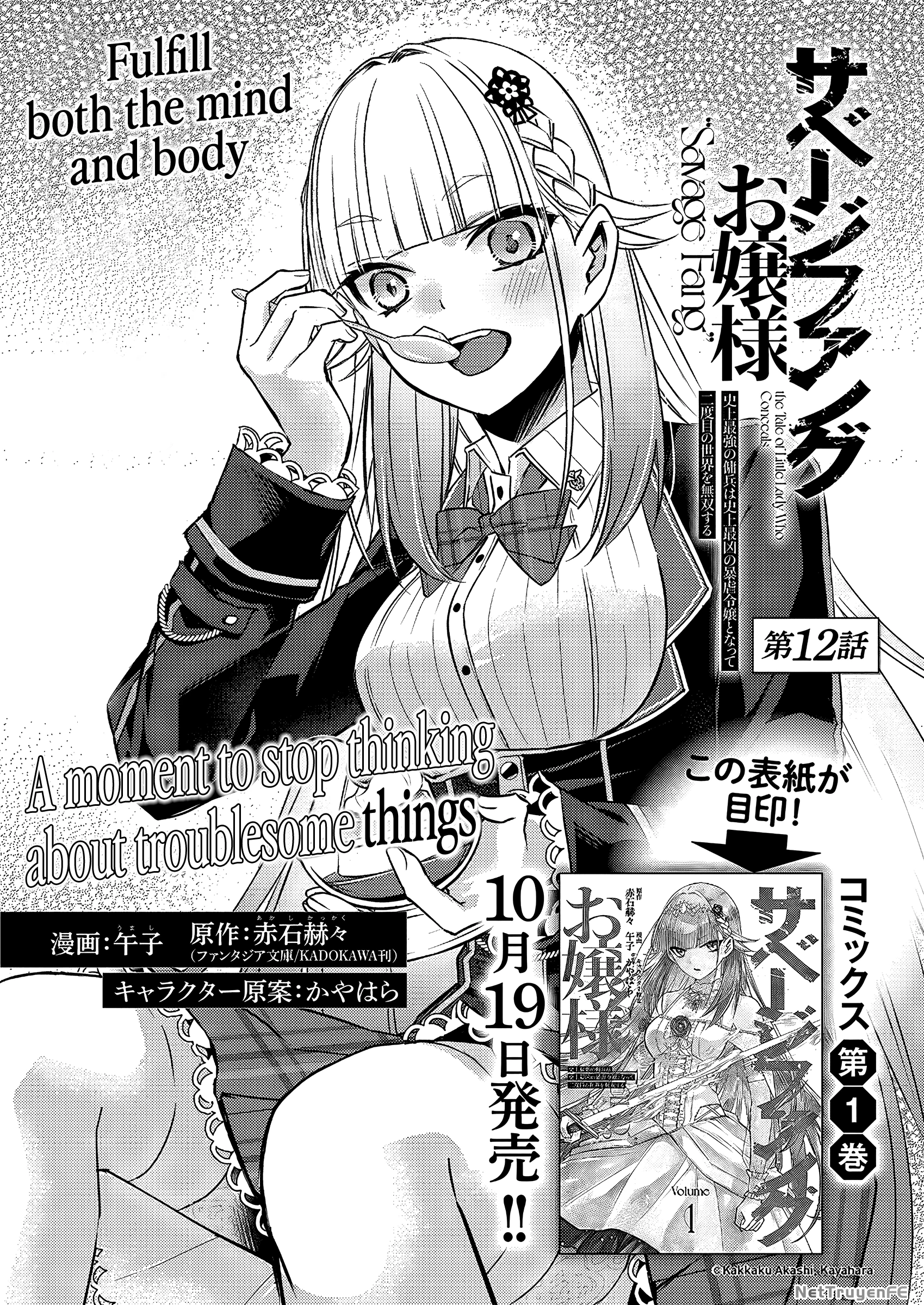 Savage Fang Ojou-Sama: Shijou Saikyou No Youhei Wa Shijou Saikyou No Bougyaku Reijou To Natte Ni Dome No Sekai O Musou Suru Chapter 12 - Trang 3