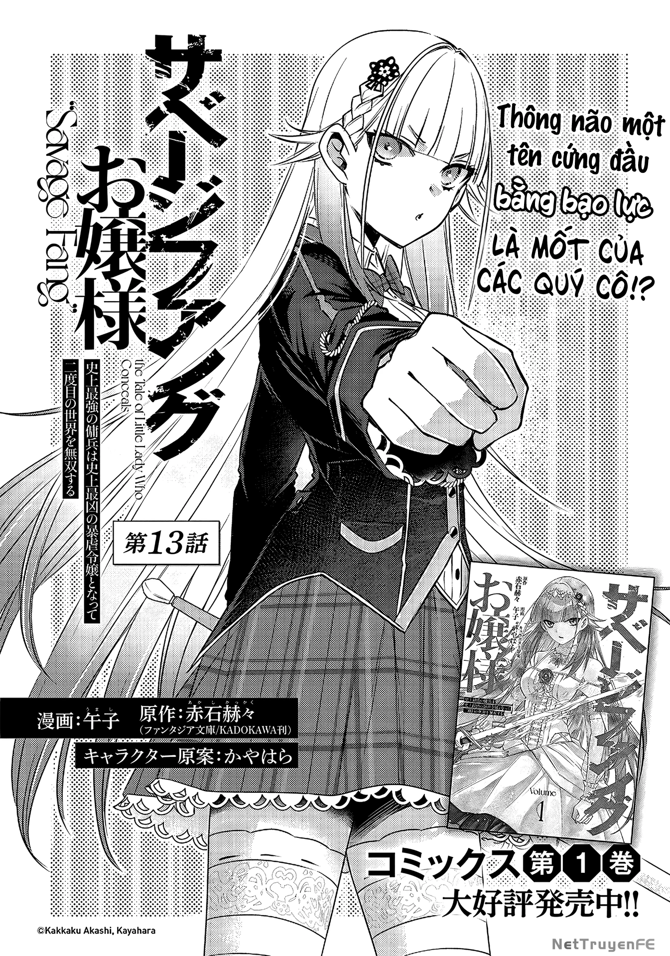 Savage Fang Ojou-Sama: Shijou Saikyou No Youhei Wa Shijou Saikyou No Bougyaku Reijou To Natte Ni Dome No Sekai O Musou Suru Chapter 13 - Trang 3