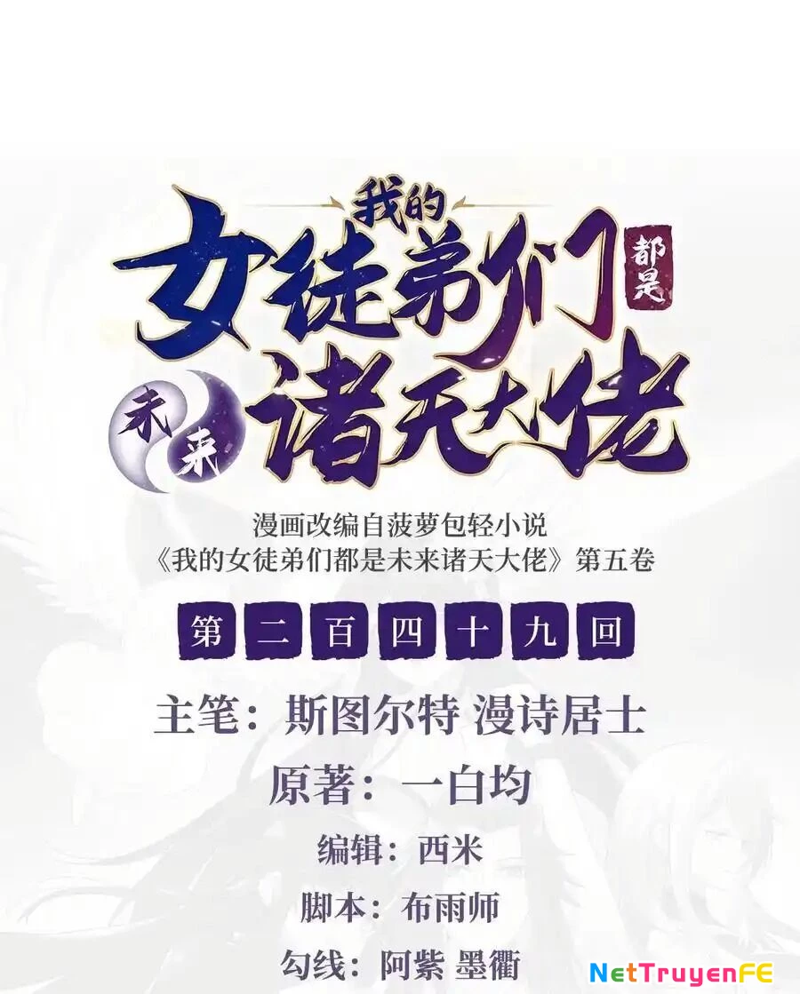 Các Nữ Đồ Đệ Của Ta Đều Là Chư Thiên Đại Lão Tương Lai Chapter 249 - Next Chapter 250