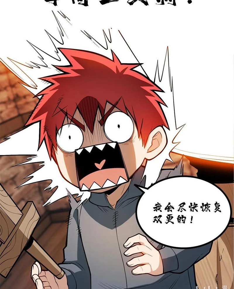 Ác long chuyển sinh: Bắt đầu phục thù từ 5 tuổi Chapter 111 - Next Chapter 112