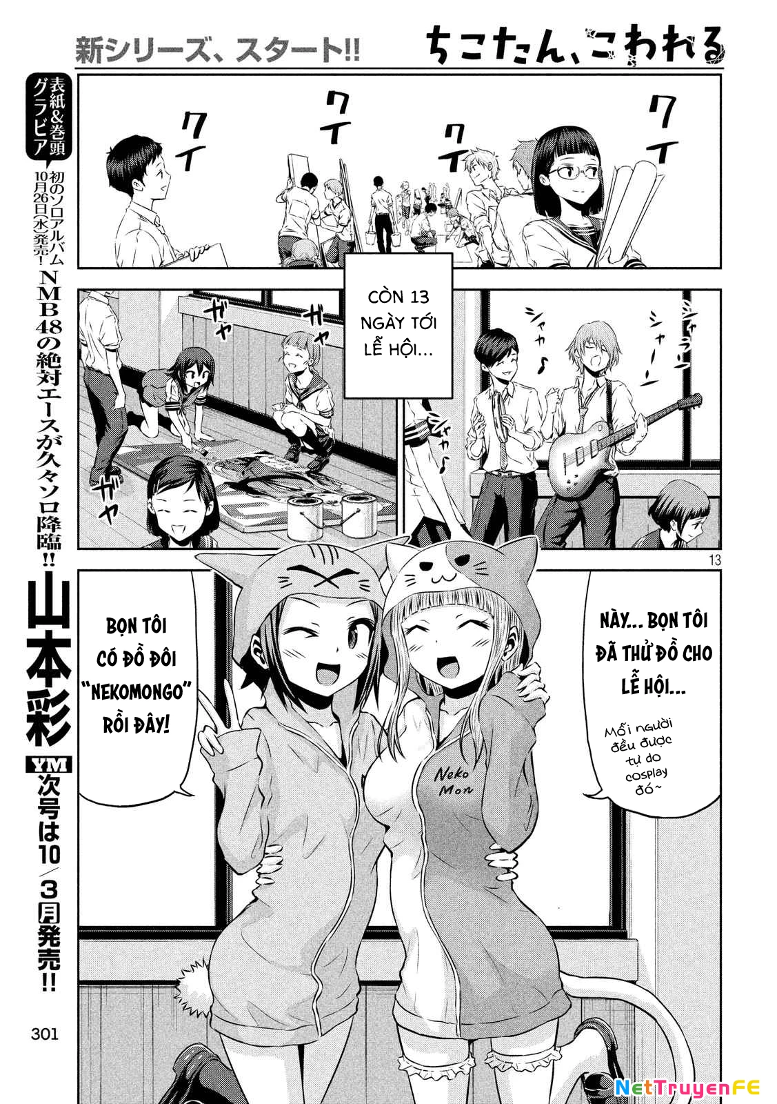 Chiko-Tan, Kowareru Chapter 61 - Trang 3