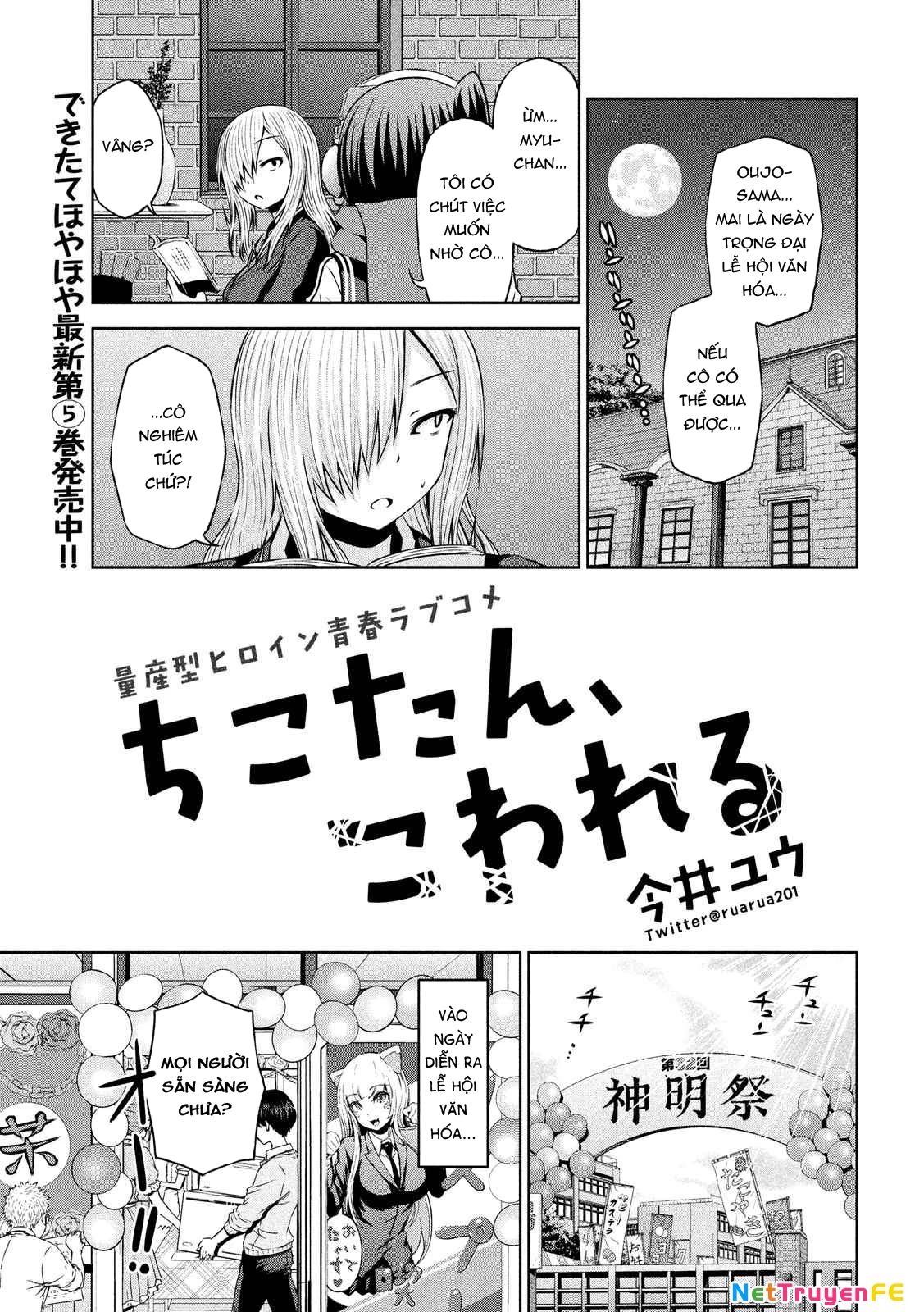 Chiko-Tan, Kowareru Chapter 63 - Trang 2