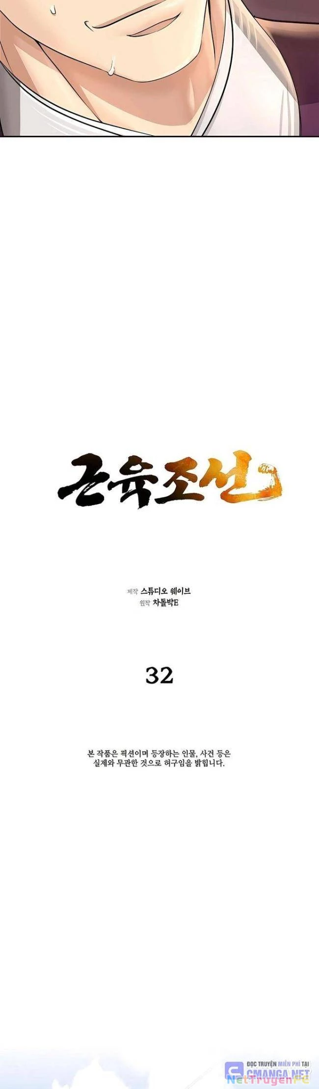 Muscle Joseon Chapter 32 - Next Chapter 33