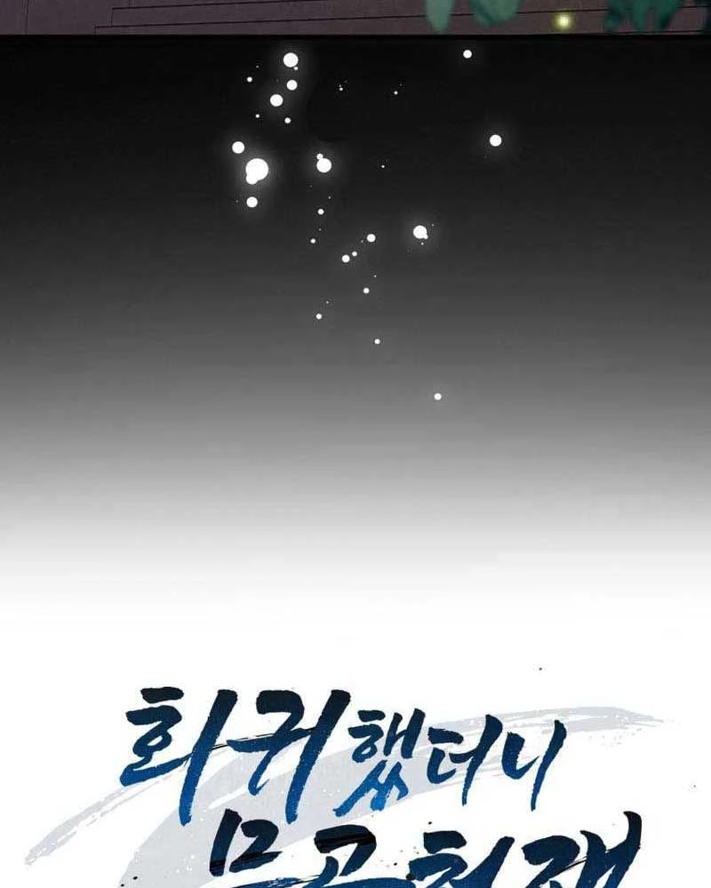 Thiên Tài Võ Thuật Hồi Quy Chapter 57 - Next Chapter 58