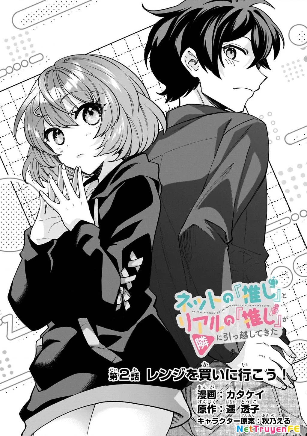 Net no "Oshi" to Real no "Oshi" ga Tonari ni Hikkoshite Kita Chapter 2 - Next Chapter 3