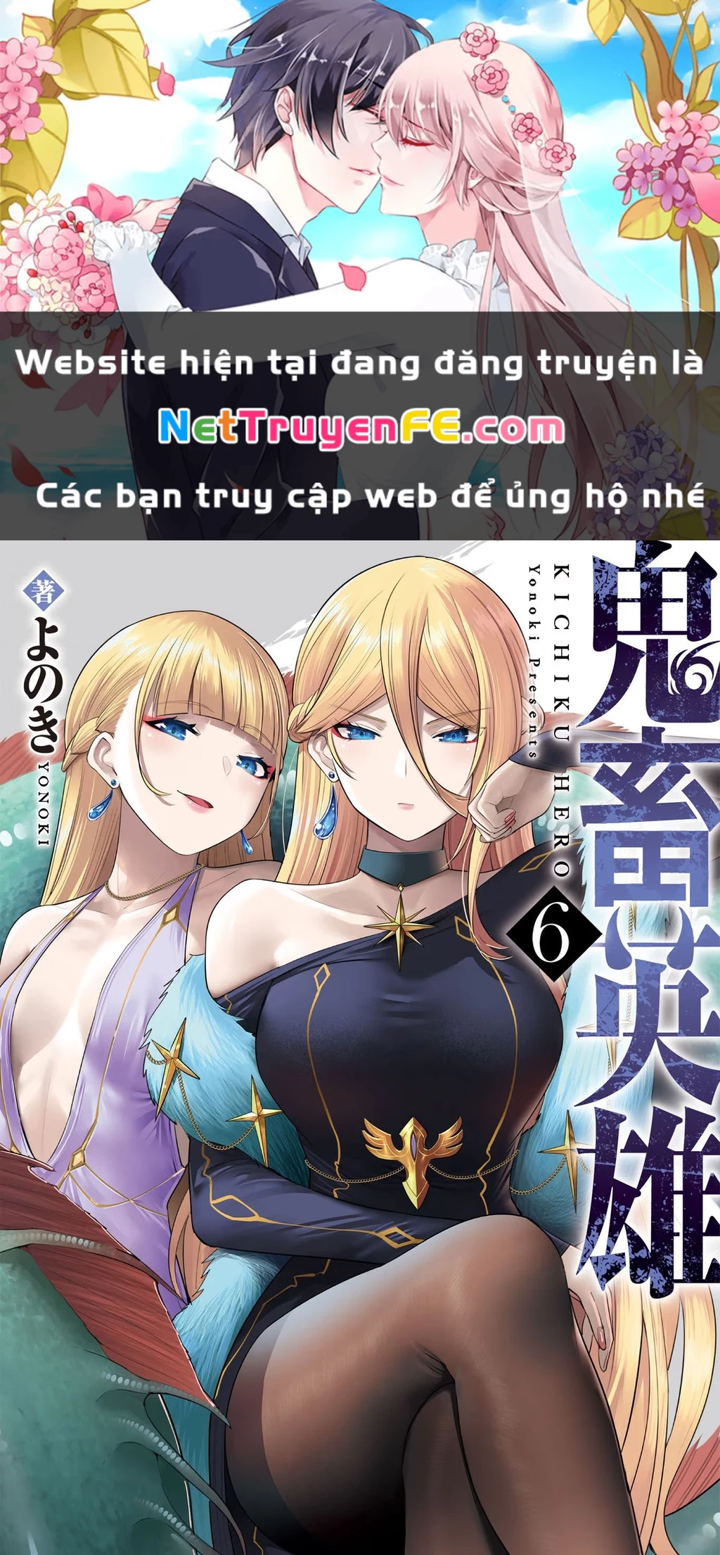 kichiku eiyuu Chapter 47 - Next Chapter 48