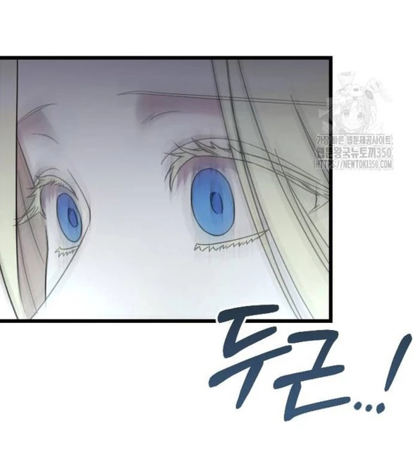 Kẻ Cưỡng Bức Yêu Quý Của Tôi Chapter 33 - Trang 4