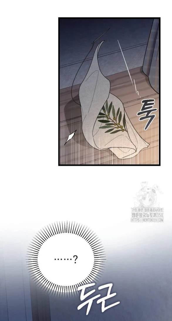 Kẻ Cưỡng Bức Yêu Quý Của Tôi Chapter 33 - Trang 4
