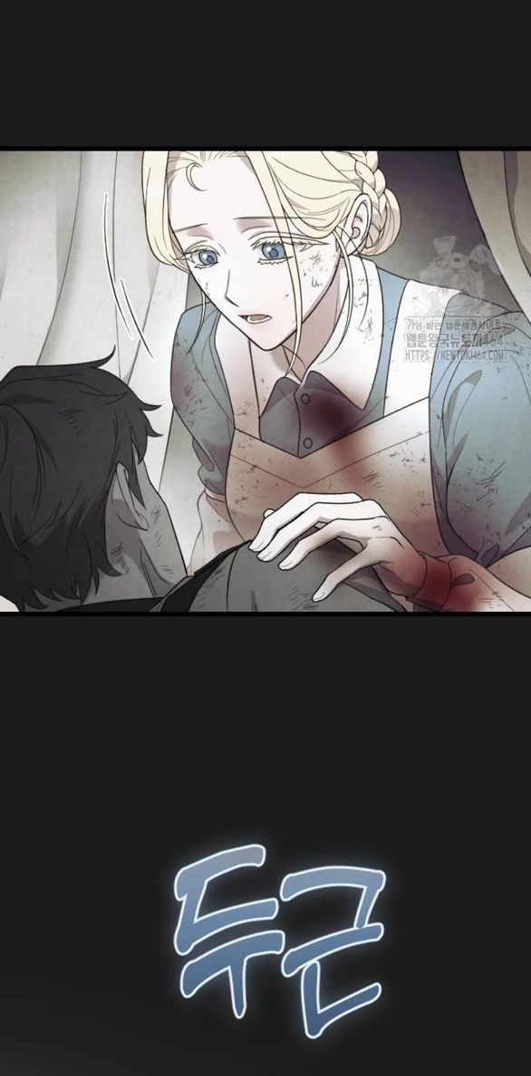 Kẻ Cưỡng Bức Yêu Quý Của Tôi Chapter 43 - Trang 4
