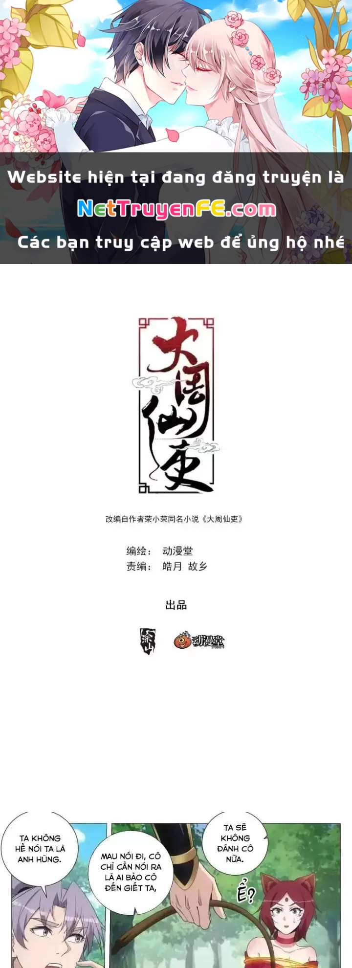 Đại Chu Tiên Lại Chapter 220 - Next Chapter 221