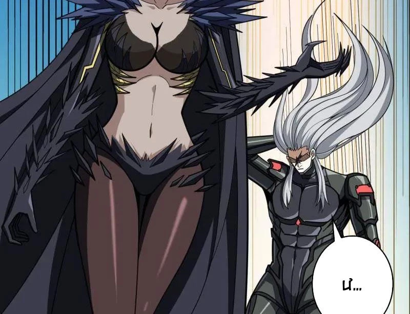 Vừa Chơi Đã Có Tài Khoản Vương Giả Chapter 488 - Trang 4