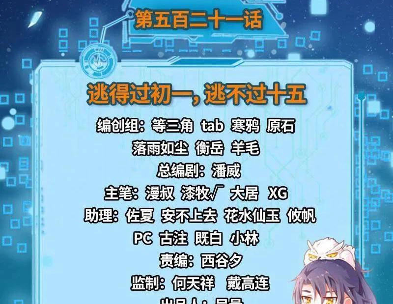 Ta Là Tà Đế Chapter 522 - Next Chapter 522