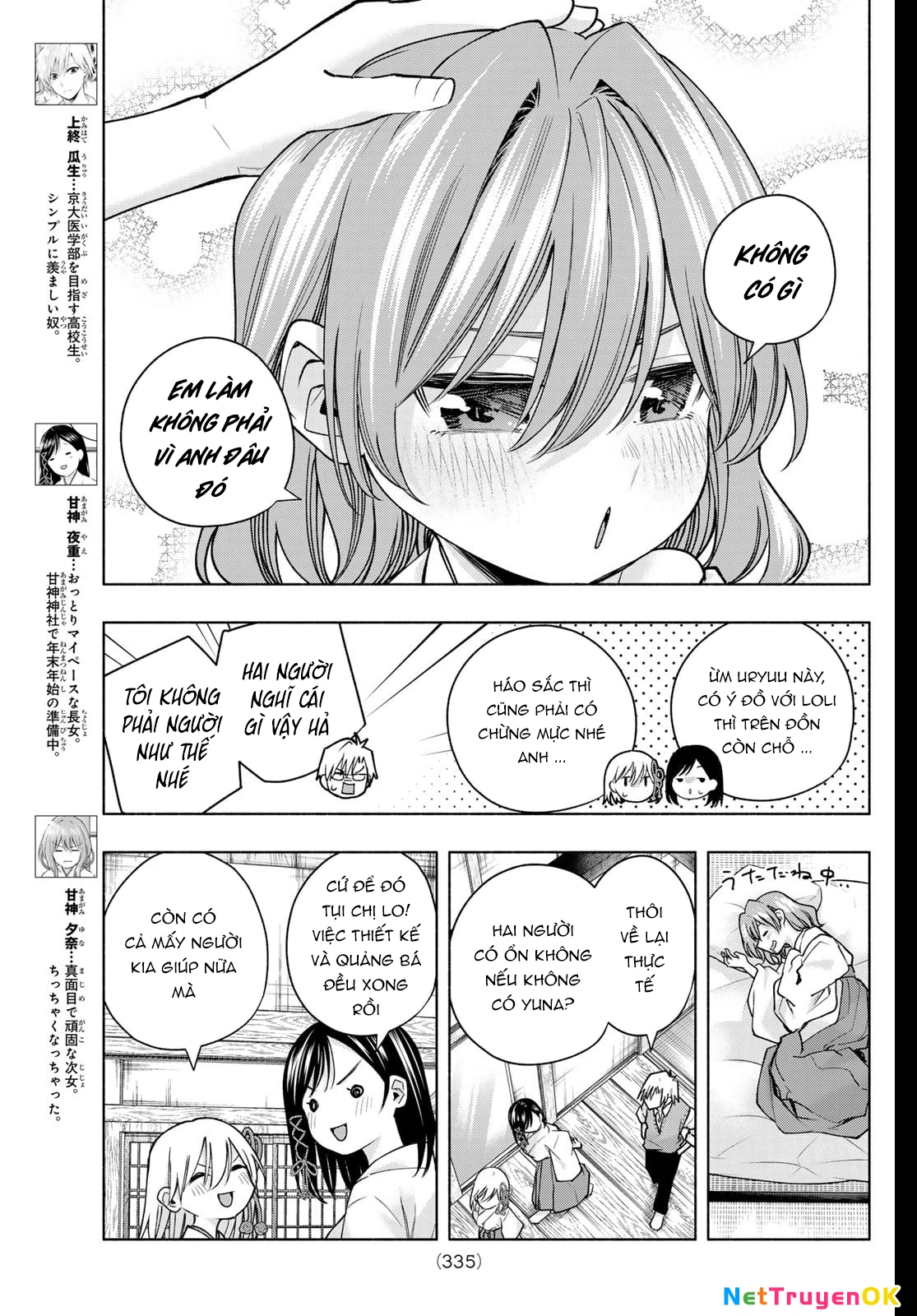 Amagami-San Chi No Enmusubi Chapter 157 - Next Chapter 158