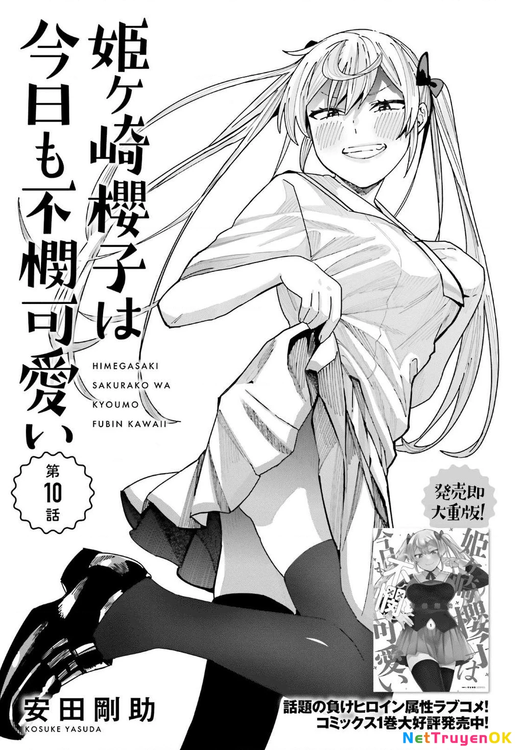 Sakurako Himegasaki is Still Pitiably Cute Today Chapter 10 - Next Chapter 11