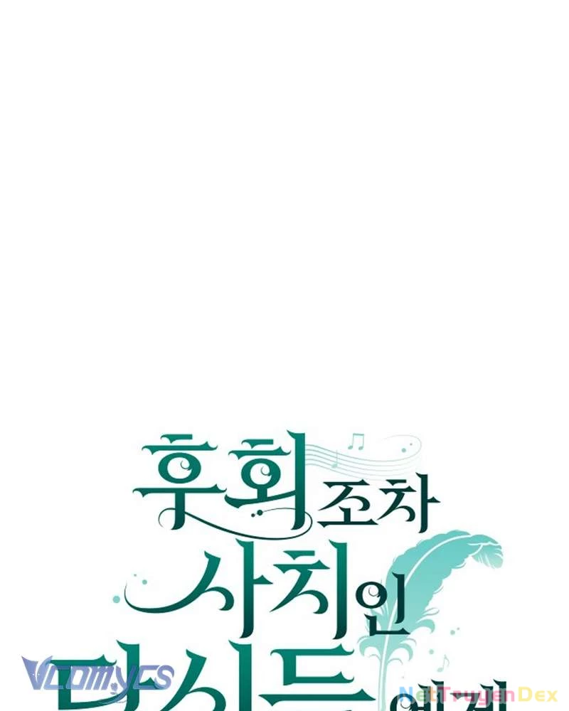 Dành Cho Những Ai Coi Hối Tiếc Là Điều Xa Xỉ Chap 6 - Trang 4