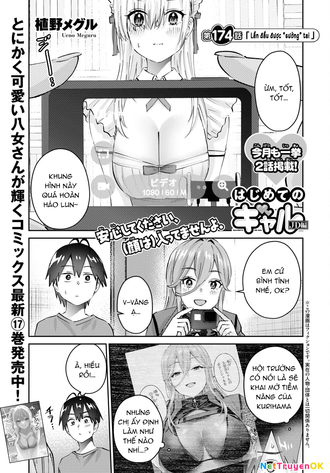 Hajimete No Gal Chapter 174 - Next Chapter 175