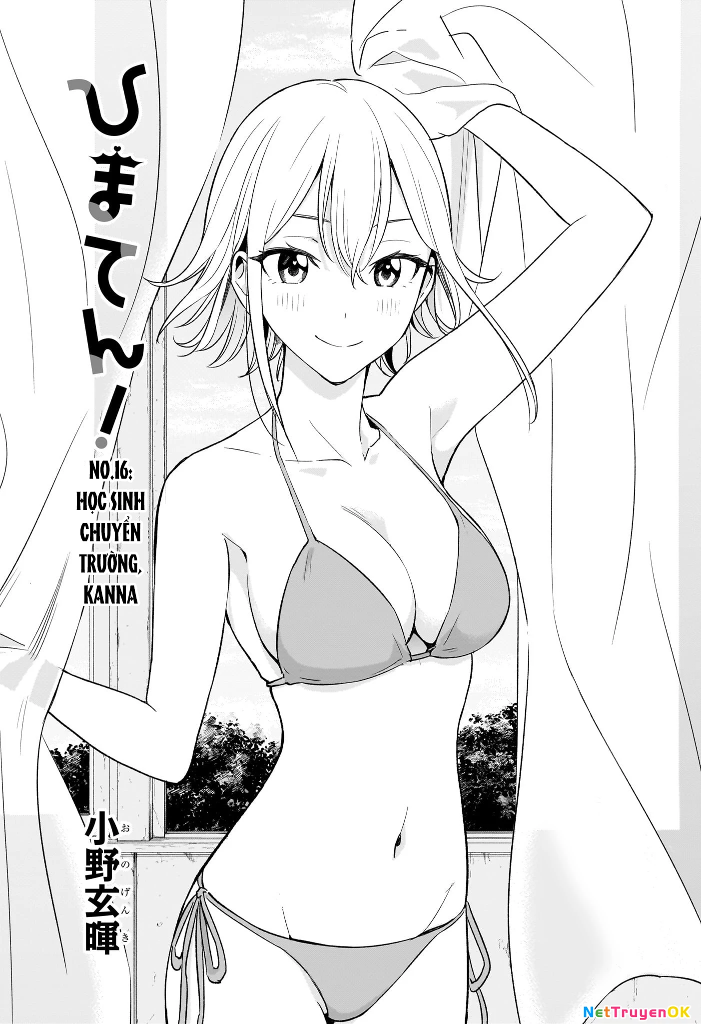 Himaten Chapter 16 - Next Chapter 17