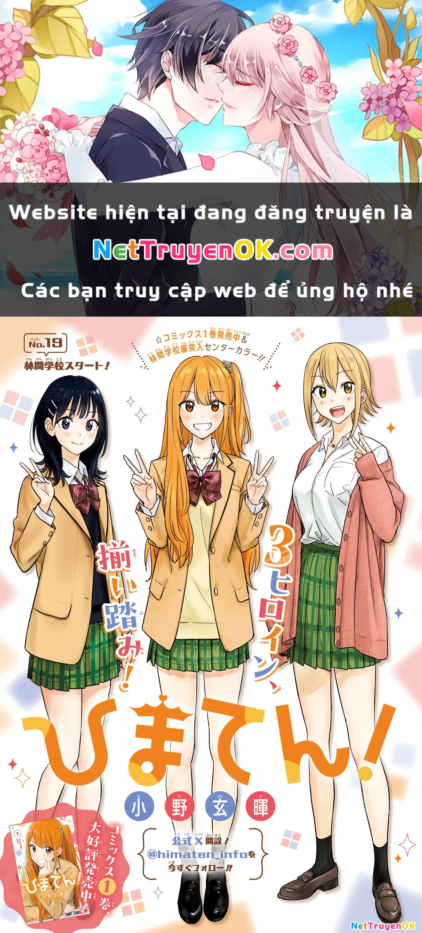 Himaten Chapter 19 - Trang 4