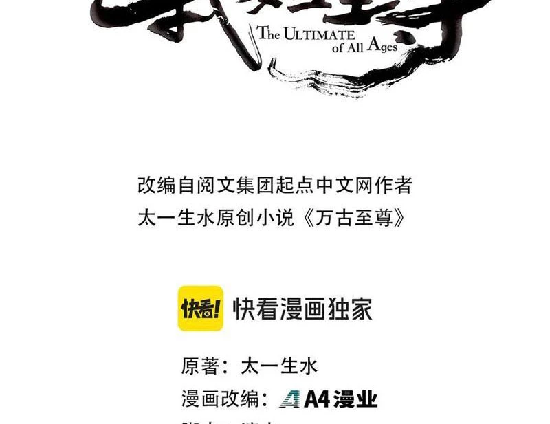 Vạn Cổ Chí Tôn Chapter 367 - Trang 4