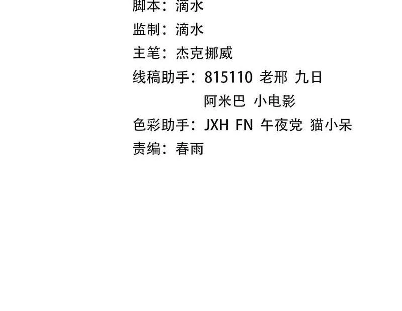 Vạn Cổ Chí Tôn Chapter 367 - Trang 4