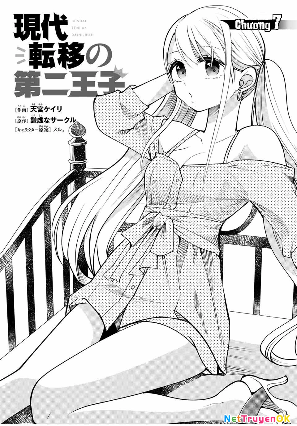 Gendai Teni no Daini-Ouji Chapter 7 - Next Chapter 8