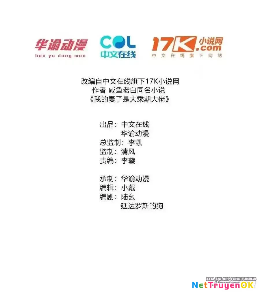 Thê Tử Của Ta Là Đại Lão Đại Thừa Kỳ Chapter 68.2 - Trang 2