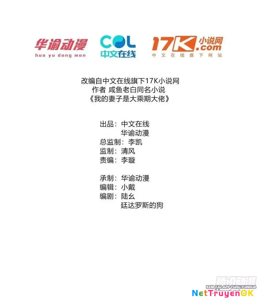 Thê Tử Của Ta Là Đại Lão Đại Thừa Kỳ Chapter 74.1 - Next Chapter 74.1