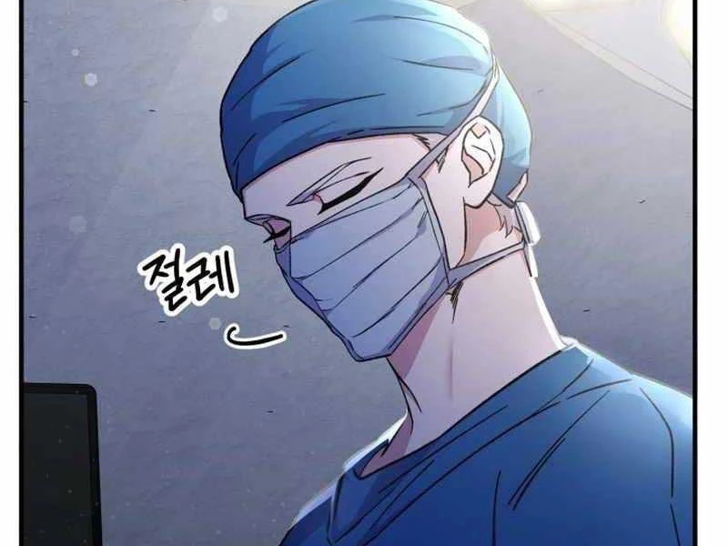 Tuyệt Đỉnh Bác Sĩ Chapter 2 - Next Chapter 3