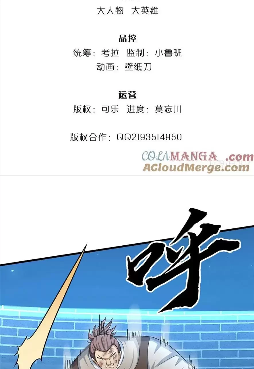 Khí Quan Thức Tỉnh, Ta Đột Nhiên Vô Địch! Chapter 31 - Trang 3