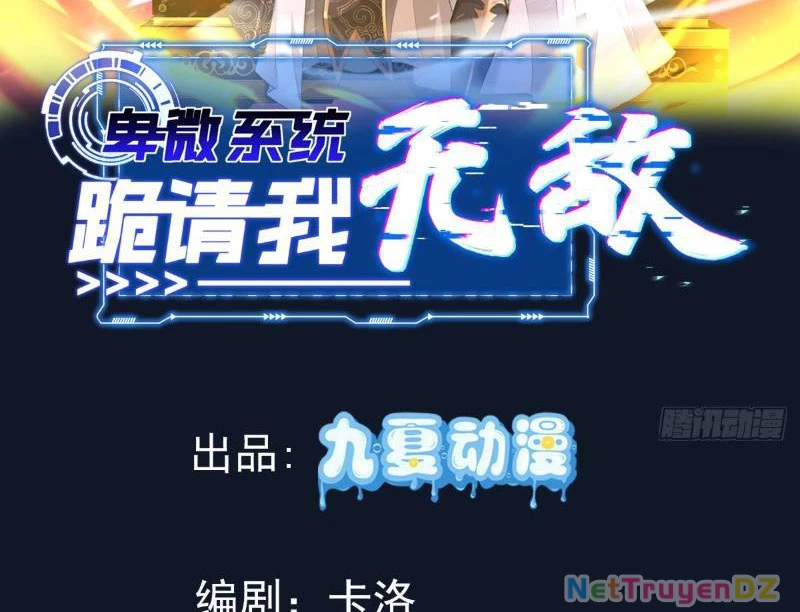 Hệ Thống Hèn Mọn Quỳ Xuống Cầu Xin Ta Vô Địch Chapter 18 - Trang 4