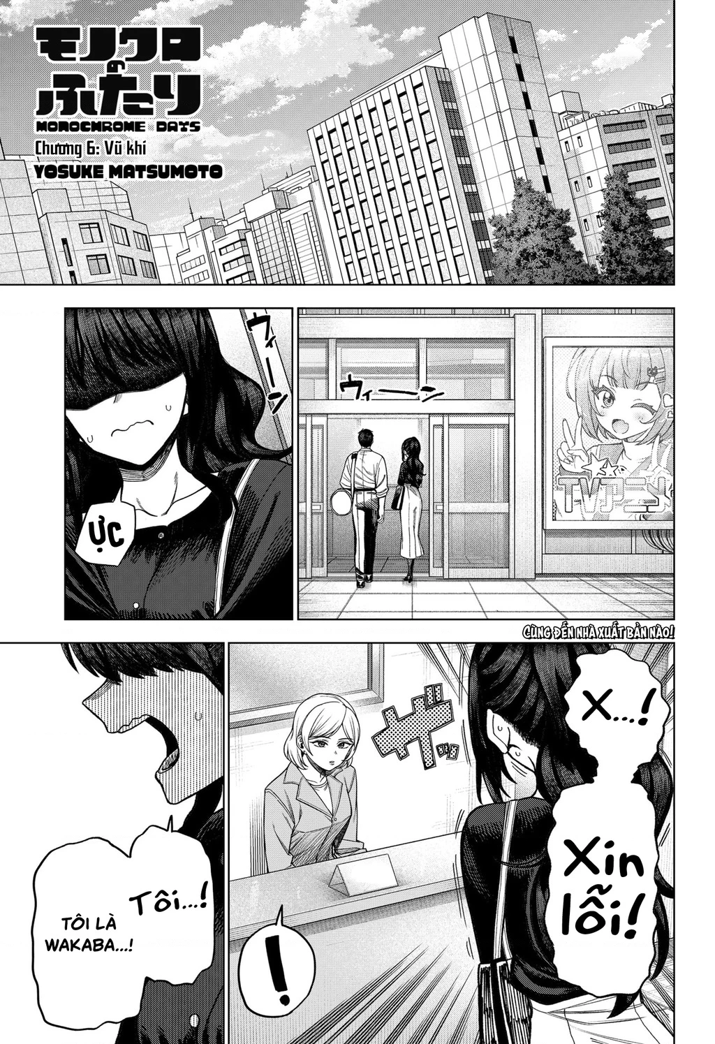 Monochrome Days Chapter 6 - Next Chapter 7