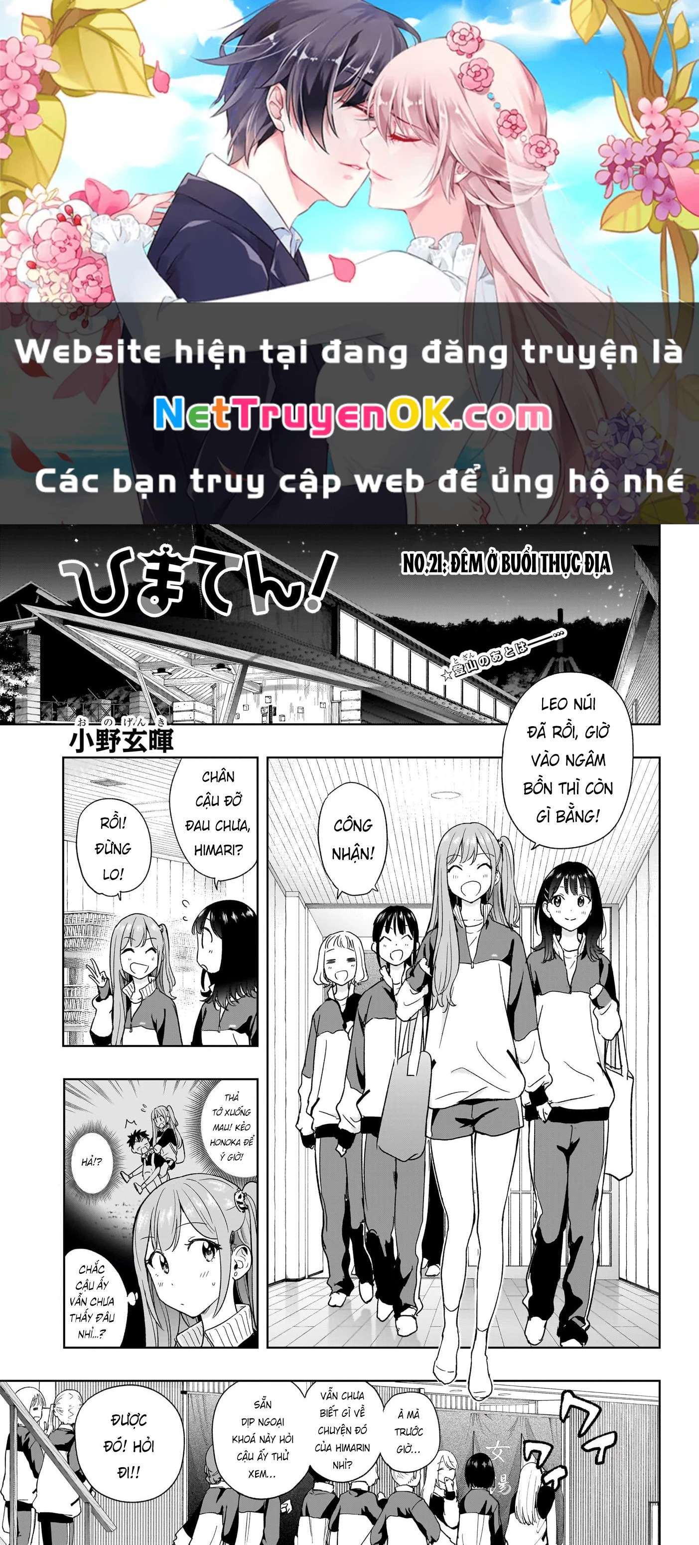 himaten Chapter 21 - Next Chapter 22