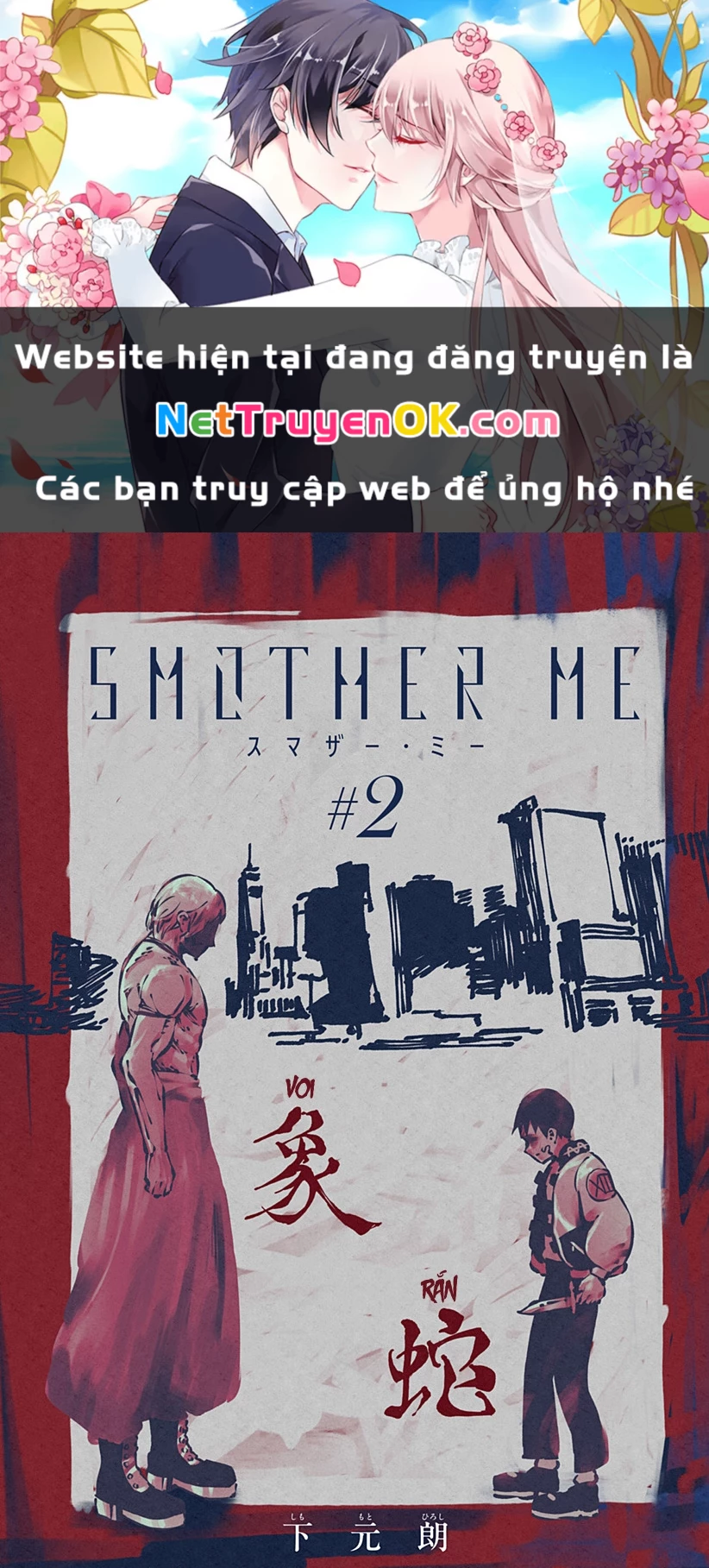 Smother Me Chapter 2 - Next Chapter 3