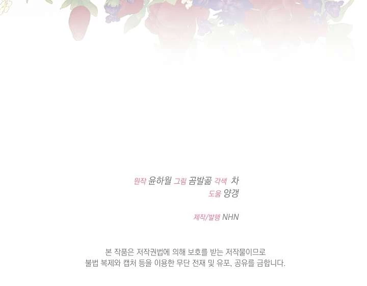 Cha Của Nam Chính Từ Chối Hủy Hôn Chapter 34 - Trang 4