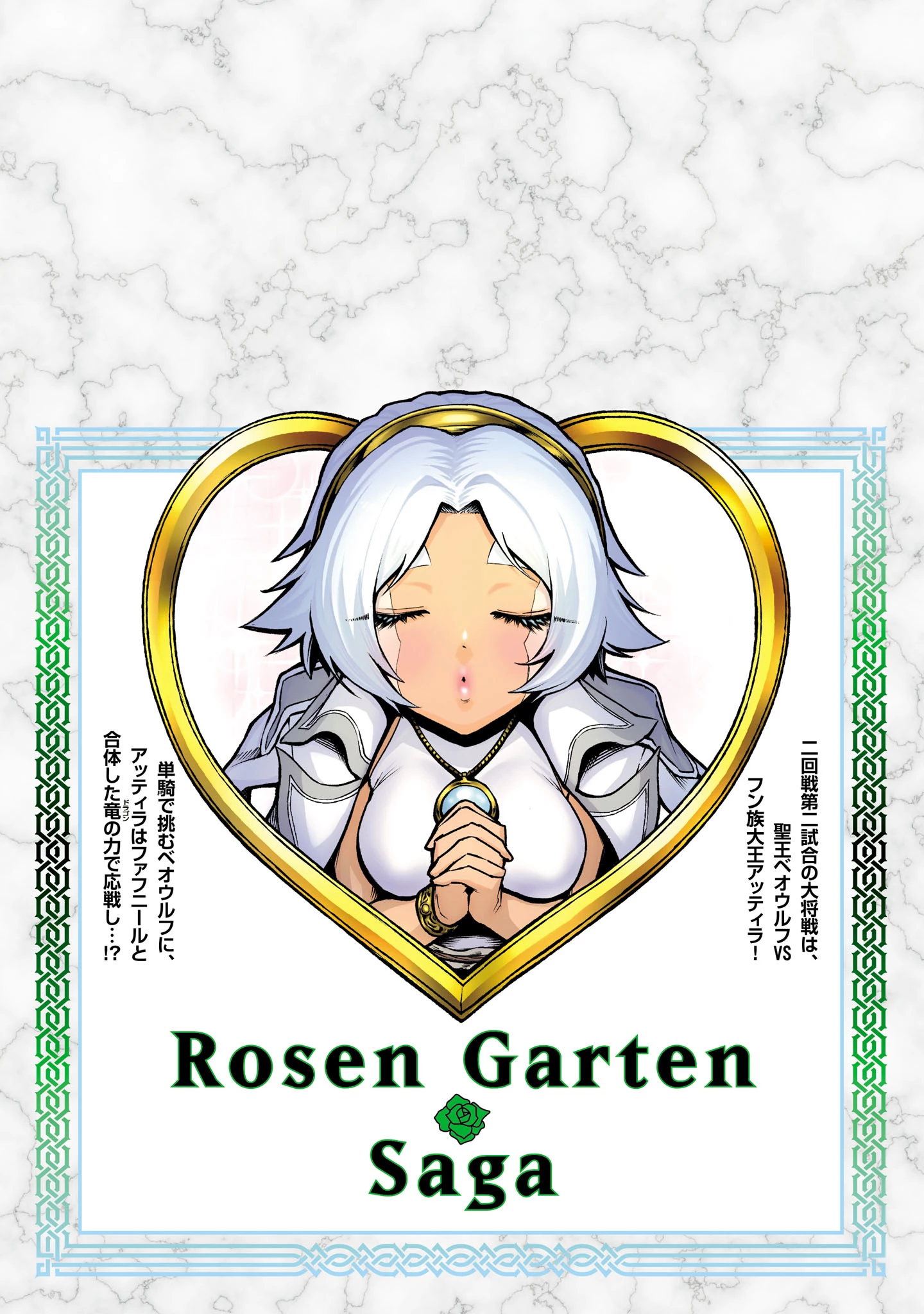 Rosen Garten Saga Chapter 69.6 - Trang 2